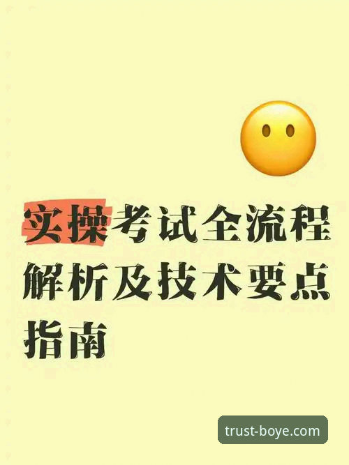掌握博业体育提款效率的关键：从技术角度解析到实操指南