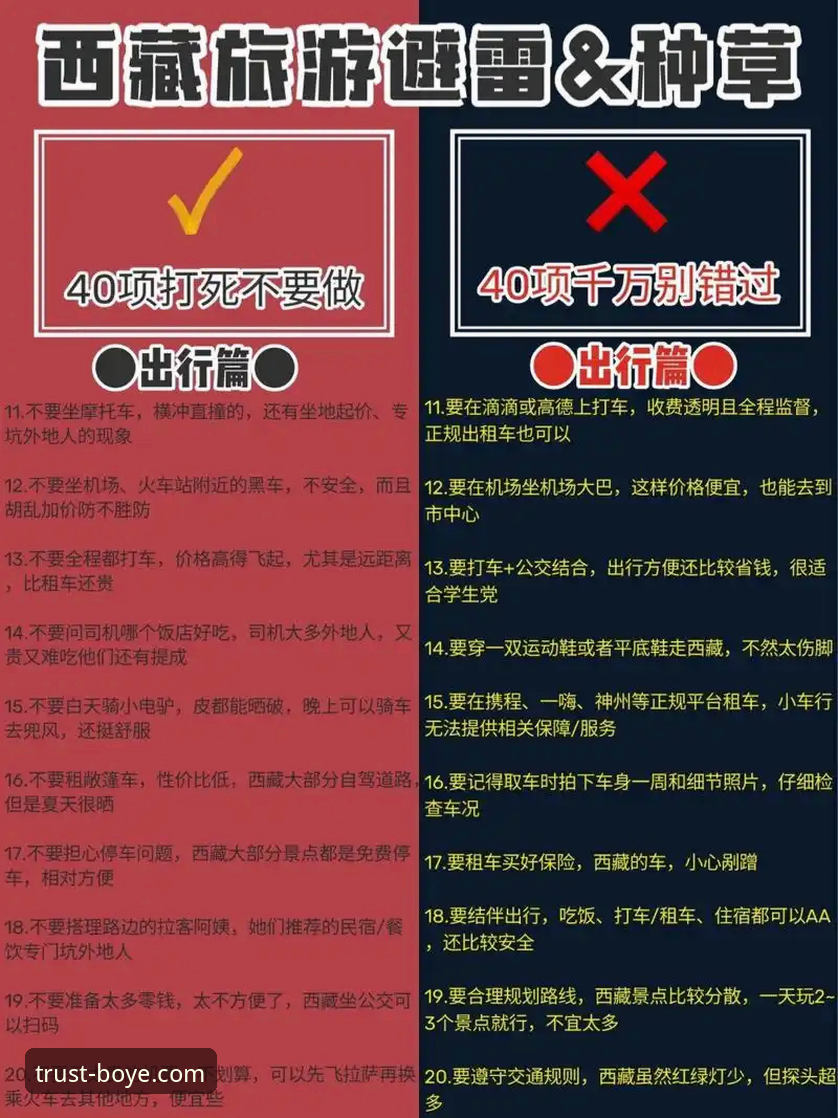 深度剖析博业体育平台安全性的5个实用技巧与避坑指南